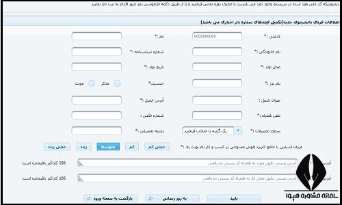 نحوه ثبت نام دوره های مدیریت صنعتی